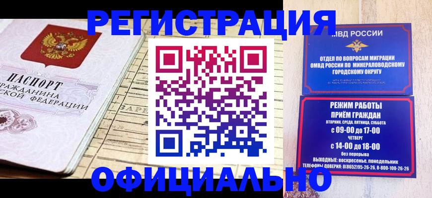 временная регистрация поиск в Абакане