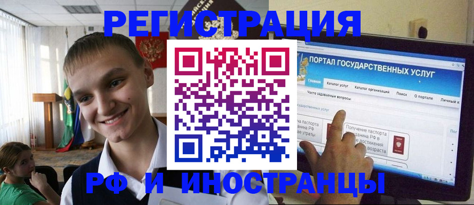 прописка для военкомата в Абакане