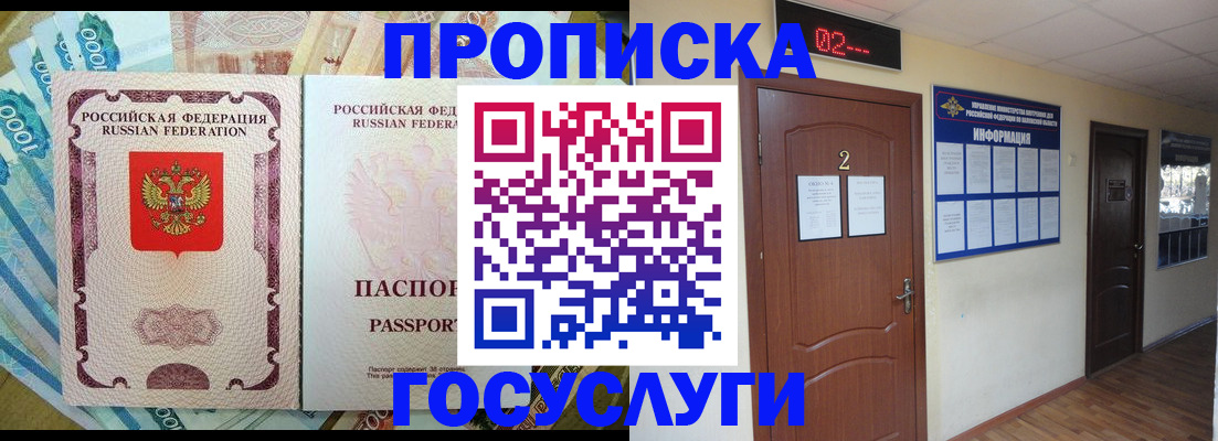 регистрация для дет. сада в Абакане