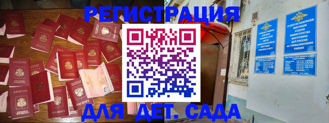 временная регистрация гарантия в Абакане